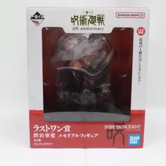 ☆1735　一番くじ　呪術廻戦　渋谷事変　メモリアルフィギュア　ラストワン賞