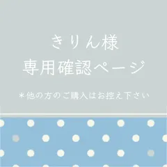 きりん様専用 巾着袋2枚セット