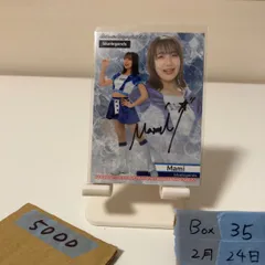 2026年最新】Bluelegends mamiの人気アイテム - メルカリ
