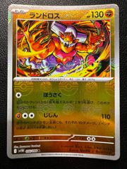 ランドロス P バトルカーニバル2012オータム キラ 192/BW-P - メルカリ