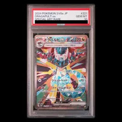 2026年最新】ドラパルトex sar psa10の人気アイテム - メルカリ