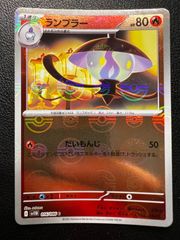 サンダーex RR[SV2a 145/165](強化拡張パック「ポケモンカード151