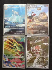 ポケカ　ARまとめ売り　カミツオロチ　ツンベアー　ウリムー　バンバドロ