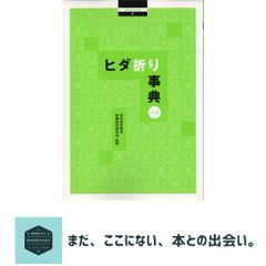 美品】牧野・山田式 言語保育発達検査キット 書籍セット エイデル研究 