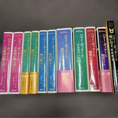 【携帯版】ハリーポッター全巻セット＋呪いの子
