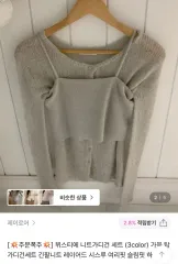 ニットビスチェカーディガンセット