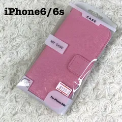 未使用　iPhone6/6s 手帳型スマホケース　シンプル柄なし　ピンク　長期保管品　デッドストック