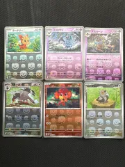 マスターボールミラー　まとめ売り　６枚