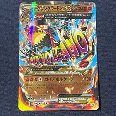 ゲンシグラードン EX CP4 073/131 EX×M×BREAK ポケモンカード - メルカリ