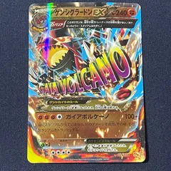 2026年最新】ゲンシグラードンEX 073/131の人気アイテム - メルカリ