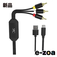 Kashimura  カシムラ RCA変換ケーブル Type-C専用 KD-227 (2539670)