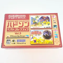 2026年最新】ハドソンベストコレクション VOL.3の人気アイテム - メルカリ