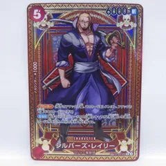 ワンピースカードゲーム シルバーズ・レイリーSP OP09-005 R ※中古