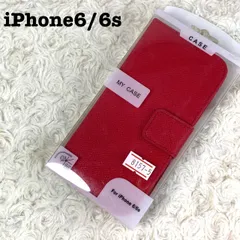 未使用　iPhone6/6s 手帳型スマホケース　シンプル柄なし　レッド　赤　長期保管品　デッドストック