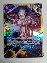 ワンピースカード　OP15-118 　エネル　SEC　神の島の冒険