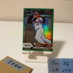 2022 EPOCH 岡本和真 47/50 読売ジャイアンツ Green  NPB Luxury Collection Giants カード