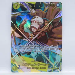 ワンピースカードゲーム トラファルガー・ロー SP OP10-119 SEC ※中古