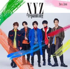 XYZ=repainting(初回限定盤B) - Sexy Zone Sexy Zone[CD](中古)