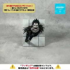 ※自作台座のみ【すり抜けられたコンクリートver.】一番くじ DEATH NOTE D賞 リューク すり抜けマグネット 専用台座　（プライズ・フィギュア）