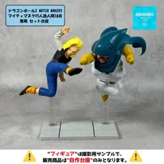 【武道会ver. ※自作台座のみ】ドラゴンボールZ MATCH MAKERS マイティマスクVS人造人間18号VSミスター・サタン 専用台座　（プライズ・フィギュア）