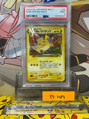 PSA9 わるいライチュウ ⭐︎ 旧裏 neo2 遺跡をこえて