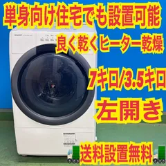 2026年最新】冷蔵庫 アクア 左開きの人気アイテム - メルカリ