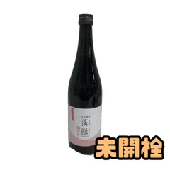 ★未開栓★ 酵素ドリンク 越後酵素 蓬緑 腸活ケア 720mL 賞味期限2027.09.28 AZN104861相