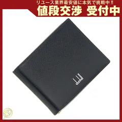  ダンヒル 二つ折りマネークリップ カドガン ブラック 