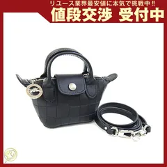  ロンシャン ミニ2WAYバッグ ル プリアージュ 中古