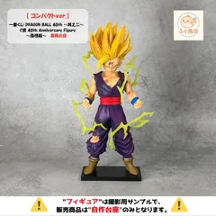 ※自作台座のみ【 コンパクトver.】一番くじ DRAGON BALL 40th ～其之二～　C賞 40th Anniversary Figure～孫悟飯～　 専用台座　（プライズ・一番くじ・ドラゴンボール）