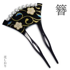 帯締め 振袖用 絹100% 正絹 フラワーチャーム 白×金 ホワイト us4 帯締め 振袖用 絹100% 正絹 フラワーチャーム 白×金 ホワイト us4の