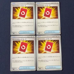 【4枚セット】スペシャルレッドカード U M4 072/083 ニンジャスピナー ポケモンカード