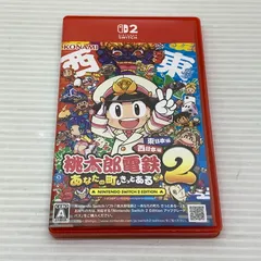 【中古品】 CERO:A ニンテンドー 桃太郎電鉄2 ~あなたの町も きっとある~ Nintendo Switch 2 Edition 東日本編+西日本編 - Switch2 スイッチ2 ゲームソフト 任天堂 【260120-em-45-min】