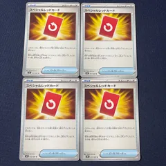 【4枚セット】スペシャルレッドカード U M4 072/083 ニンジャスピナー ポケモンカード