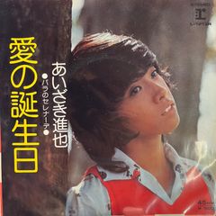 稲嶺ゆきの ハリクヤマク – 大島ヤンゴー節 大島ヤンゴーDub 7インチ