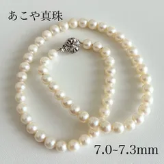 本真珠 あこや真珠 アコヤ真珠 パール ネックレス 7.0~7.3mm