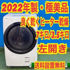 302 TOSHIBA ドラム式洗濯機 ザブーン 極美品 大きめ 11キロ 家庭