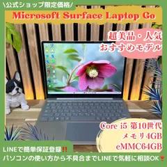 \ 公式ショップ限定価格❣️/ 超美品《人気シリーズ》Surface Laptop Go プラチナ Core i5 第10世代 タッチパネル式 ノートパソコン 安心サポート＆3ヶ月保証付き