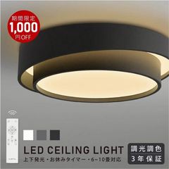 美品】CARMOTOR LEDシーリングライト 12畳用 - メルカリ