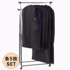 【送料無料】スーツカバー 衣類カバー 洋服カバー 不織布 ロング ファスナー 布製 防虫 まとめて ショート 防カビ セット 衣類収納 便利 便利グッズ