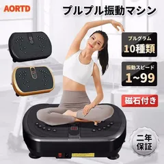 2026年最新】3D振動マシンの人気アイテム - メルカリ