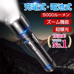 【送料無料】LED懐中電灯 ハンディライト LEDライト IPX6防水 小型 強力 超高輝度 軍用 作業 フラッシュライト アウトドア 夜釣り 地震/防災/停電対策