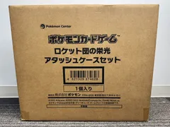 【新品未開封】ポケモンカードゲーム ロケット団の栄光 アタッシュケースセット
