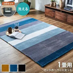 2026年最新】電気カーペットカバーの人気アイテム - メルカリ