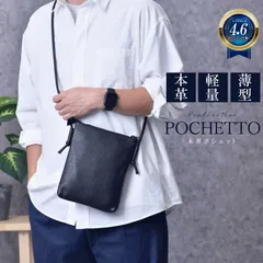 【送料無料】本革 ポシェット メンズ ショルダーバッグ サコッシュ レディース 牛革 軽量 薄型 縦型 斜めがけ 柔らかい シンプル 黒色 ポーチ スリム 旅行 ギフト 送料無料