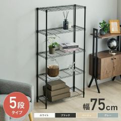 連結スチールラック 5段KRSR5-560 ナチュラルオーク幅56cm - メルカリ