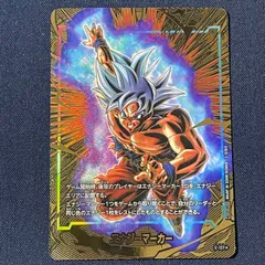 エナジーマーカー 孫悟空 E-127 エナジーマーカーパック ドラゴンボールカード