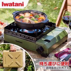 美品‼︎ イワタニ フラット ツイン S CB-TBG-2 グリーン - メルカリ