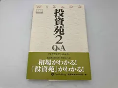 投資苑3 初版 投資苑3 アレキサンダー・エルダー | トレーダーズ書店