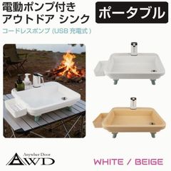 未使用】ポータブル洗面台 CHH-7701 + 562 - メルカリ